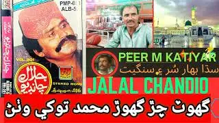 Ghot Charr Ghori Mohammad Jalal Chandio