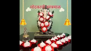 # कापसापासून मोदकाची वस्त्रमाळ # Cotton Vastramala # Cotton Garland # in marathi