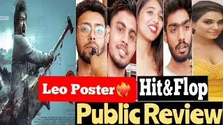 Leo Public Review | Leo First Look Reaction | Leo Teaser Public Review, Thalapathy Vijay #leoposter