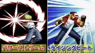 【餓狼伝説】テリーボガード パワーストリーム+ライジングビート  -Evolution of Terry Bogard's Power stream+Rising beat-【SNK】
