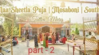 🔥Om Shakti 💥- South Indian Puja | Mosaboni 21 Nov 2025 Part 2