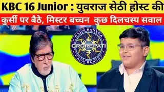 🎯KBC 16 Junior : युवराज सेठी/Yuvraj Sethi होस्ट की कुर्सी पर बैठे, मिस्टर बच्चन  कुछ दिलचस्प सवाल.
