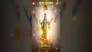 Thursday status🌹guruwar status 💐 बृहस्पतिवार स्टेटस