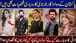 Pakistani Actors Who Are Also Big Businessmen | Who Earned Millions , Who And Who Lost Billions? |