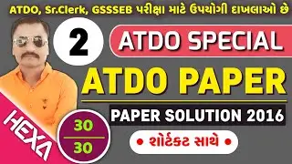 ATDO Paper Solution|ATDO MATHS REASONING|atdo exam | atdo paper solution 2016|hexamaths|PART - 2