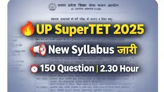 UP SuperTET 2025 | New Syllabus जारी 🔥UP SuperTET Exam Pattern Changed!