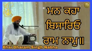 Man Kahan Bisario Ram Naam/ Bhai Dharam Singh Malaysia 