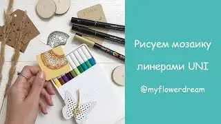 Обзор на линеры Uni Pin и Uni Emott