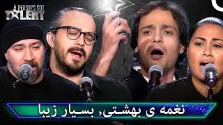 آهنگ‌های باشکوهی که میلیون‌ها نفر را تحت‌تأثیر قرار دادند - پرشیاز گات تلنت - Persia's Got Talent