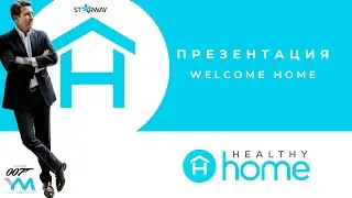 ПРЕЗЕНТАЦИЯ HEALTHY HOME | YURIY MATYASH 05.10.2023