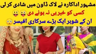 Natasha Ali / Actress Natasha Ali got married / Natasha Ali wedding pics / Natasha Ali husband