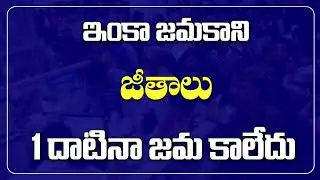 AP Govt Salary Delay 2025 | August Salary Not Credited Yet | AP Employees Latest Update | Jai News