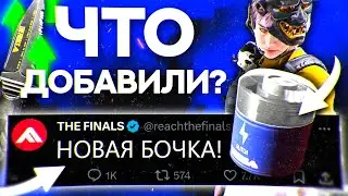 БЛИЖНИЙ БОЙ ТЕПЕРЬ ИМБА | ПАТЧ 2.8 THE FINALS