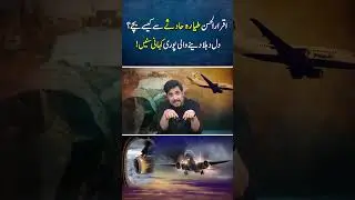 Iqrar-ul-Hassan&rsquo;s near-death plane experience | Complete shocking story!