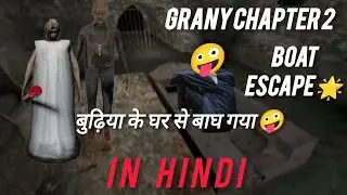Grany chapter 2 boat escape 🌟⭐