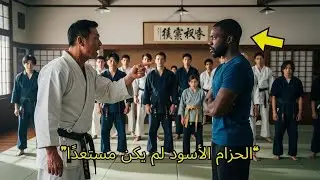 قال له: “مكانك تنظف الأرض” — لكن دقيقة واحدة لاحقًا لم يستطع أحد الكلام
