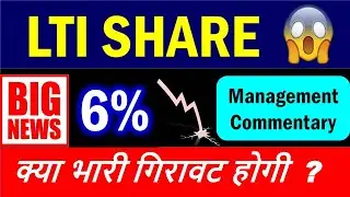 😨LTI Share latest news, क्या भारी गिरावट होगी ?🔴l&t infotech share latest news🔴Tata Elxsi share news