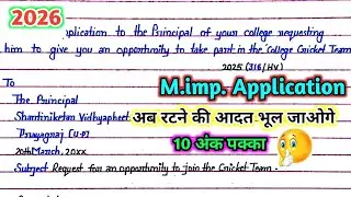 Write an application to the Principal for opportunity to take part in the College Cricket Team 2026