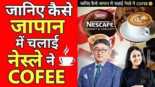 जानिए कैसे जापान में चलाई नेस्ले ने काफ़ी🤔| Factovation (Arvind sir)|A2 motivation # Short videos#