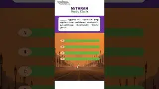 TNPSC important question Indian constitution | இந்திய அரசியலமைப்பு | mithran study circle