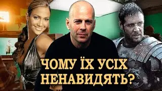 10 нестерпних зірок Голлівуду: Від Рассела Кроу до Дженніфер Лопес!