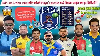 Pavan kene, bhavesh pawar auction ISPL season-3|| west zone madha konta player's khelnar ayat bga|| 