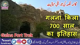 Galna Fort History || गालना क़िला के 700 साल का इतिहास || गाळणा क़िल्ला इतिहास || Noori Academy vlog