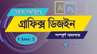 Adobe Illustrator সকল টুলস নিয়ে আলোচনা | Class- 02 | Graphic Design full course Bangla