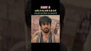 bomb movie explained in hindi  (part 3) #shorts