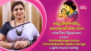 AMMA DONGA NINNU CHOODAKUNTE || LIGHT MUSIC || LEARN SONGS