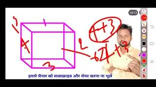 Dice Reasoning standard and general dice पासा by CP SIR