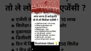 daily  business ideas #viral #motivation #trending #viralvideo #shorts #viralshort #facts #gk #facts