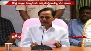 CM KCR Press Meet After All Party Meeting Complete over New Districts Formation in Telangana | HMTV
