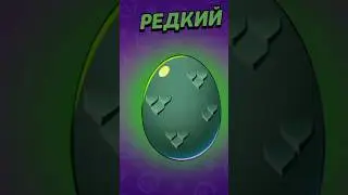 чешу яйца годзиле #brawlstars #update #brawlstarsanimation #stars #бравл #бравлстарс #trending #реки