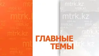 Main topics with Pavel Pritolyuk, October 12, 2025