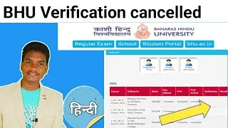 Bhu verification not showing l bhu cours allocation l bhu counselling 2022