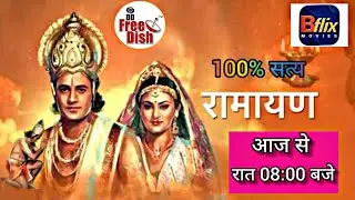 Ramayan Start Today 08:00PM On 21st December 2021 On DD Free Dish Movie Channel Bflix Movies.