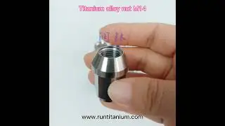 Titanium alloy nut M14#titanium #titaniumscrew #titaniumbolt #youtubeshorts #fastener #titaniumlive
