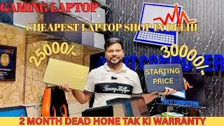 GAMING NEW CONDITION LAPTOP 💻 || BEST RATE ONLY AVAILABLE MAX IT COMPUTER 💻