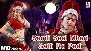Rajasthani Brazil Mix DJ Song 2014 
