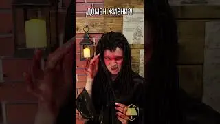 МОНАХ, ЖРЕЦ и ВОИН - кто же самый НЕОБЫЧНЫЙ? 😳 #днд #монах #воин #жрец