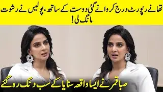 I Tried To Report A Crime, But The Police Asked For A Bribe | Saba Qamar | Muamma | Desi Tv | SA2Q