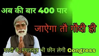 Abb ki baar 400 paar | kis ki banegi sarkar | tokra Tv