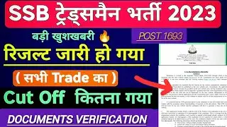 SSB Tradesman Result जारी Official Out ✅ SSB Tradesman Cut Off 2024! SSB Tradesman Cut Off 2023
