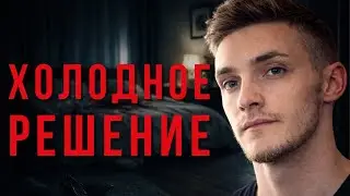 СЫН, КОТОРЫЙ СЧЁЛ РОДИТЕЛЕЙ ПОМЕХОЙ | ТРУ КРАЙМ