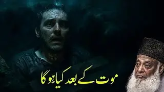 The Moment of Death You Can&rsquo;t Escape | A Terrifying Reminder Before the Grave