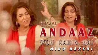 Ghazal | Andaaz Woh Nahi Hai | by Minu Bakshi | Ustaad Abdul Aziz