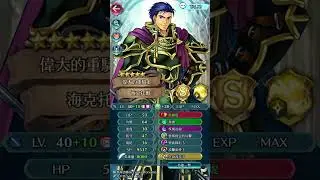Brave Hector solo FE7 Limited Altena & Leif BHB Infernal - Fire Emblem Heroes [FEH]