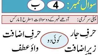 Urdu  Qawaed Series 1️⃣