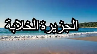 شوفوا كيف تغير لون البحر فجأة! جزيرة رايدانق ماليزيا